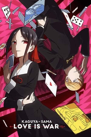 Kaguya-sama wa Kokurasetai? Tensai-tachi no Renai Zunousen 1x12