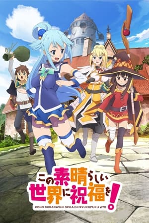 KONOSUBA. Un Mundo Maravilloso. 1x10